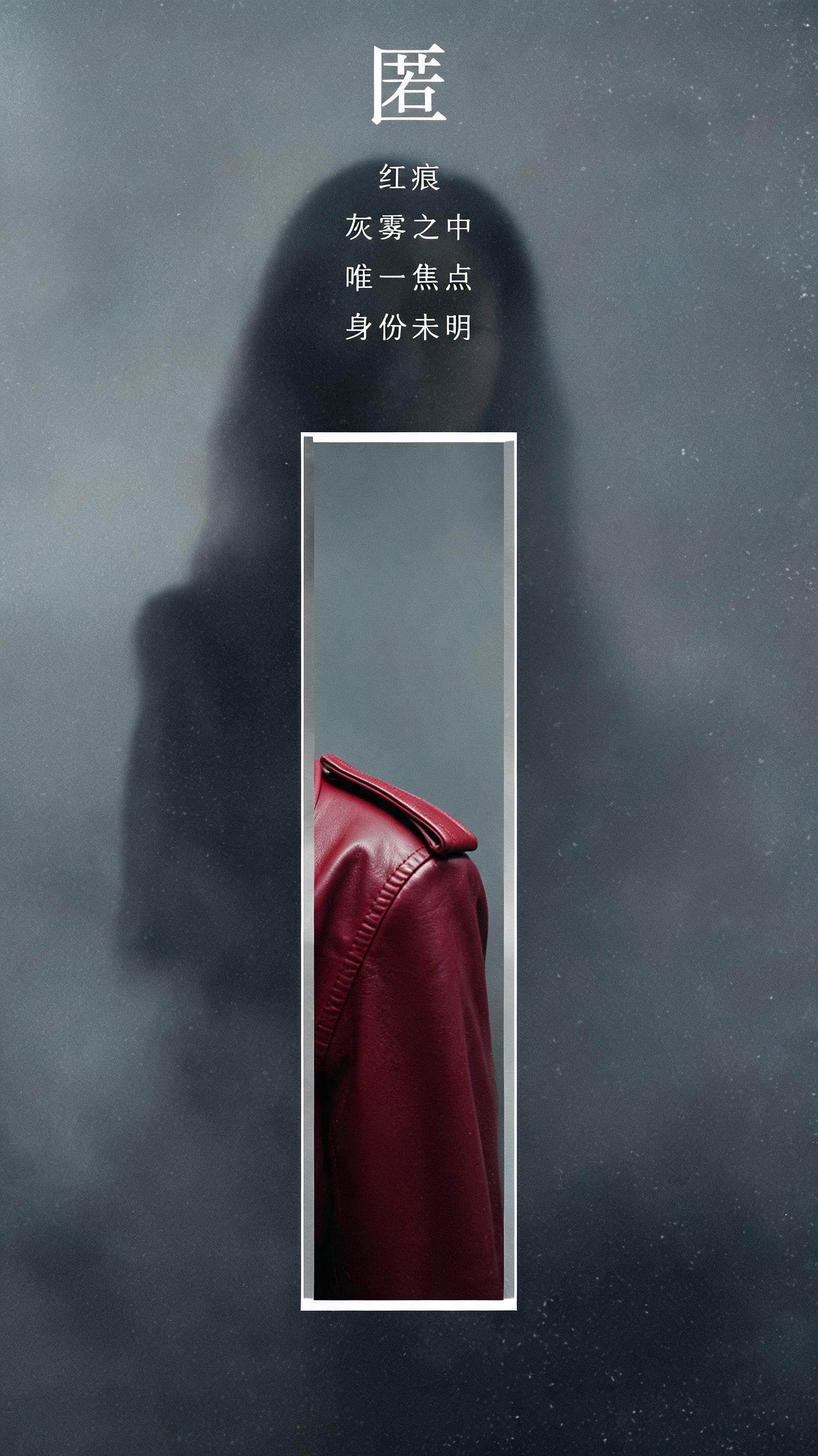 Selective Red Window Cinematic Poster Generation Workflow generated example 1