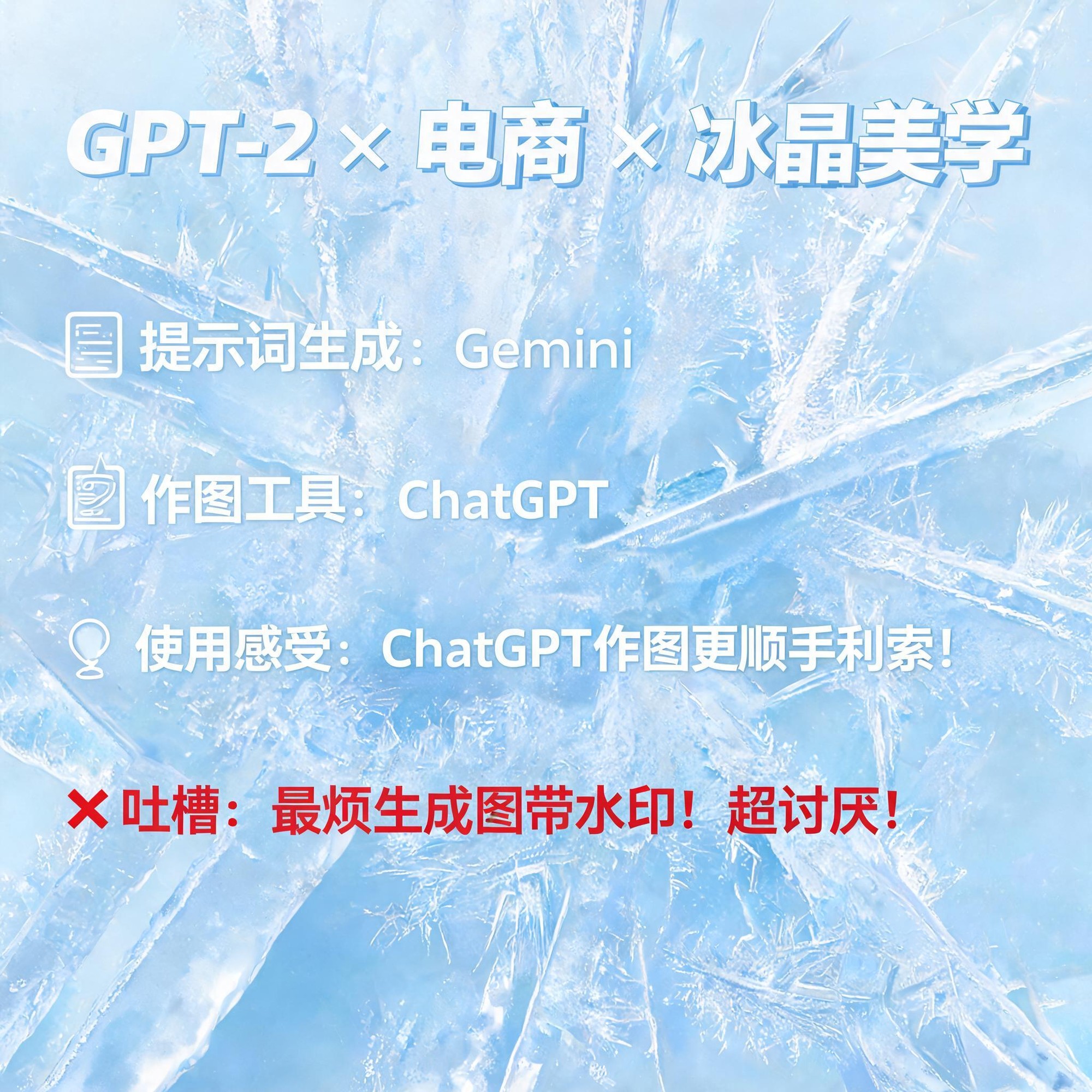 2K Ice Crystal Aesthetic E-Commerce Product Image Workflow generated example 1